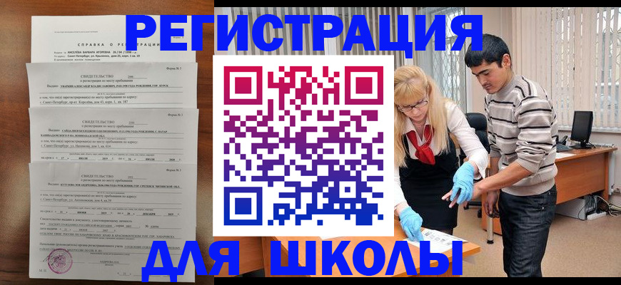 временная регистрация купить в Воркуте