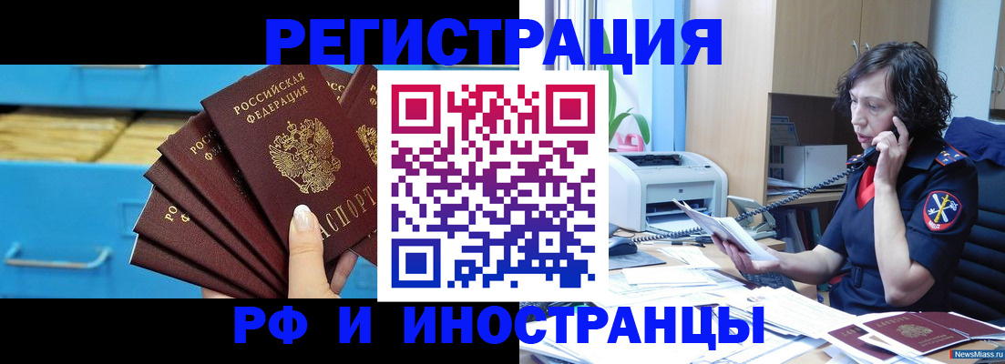 регистрация для школы в Воркуте