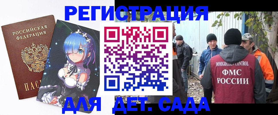 временная регистрация 2025 в Воркуте