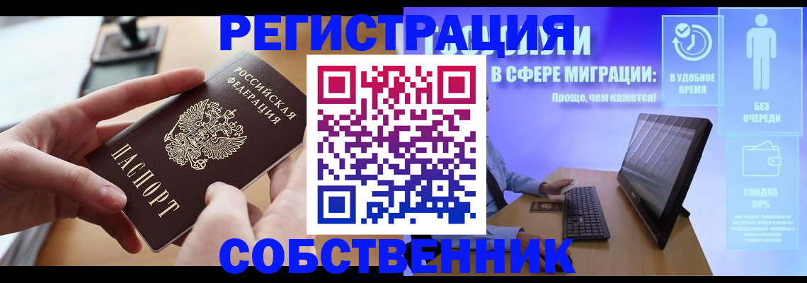 регистрация в Воркуте